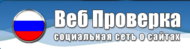 webproverka